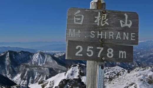 階段富士山 43日目 日光白根山2,578m